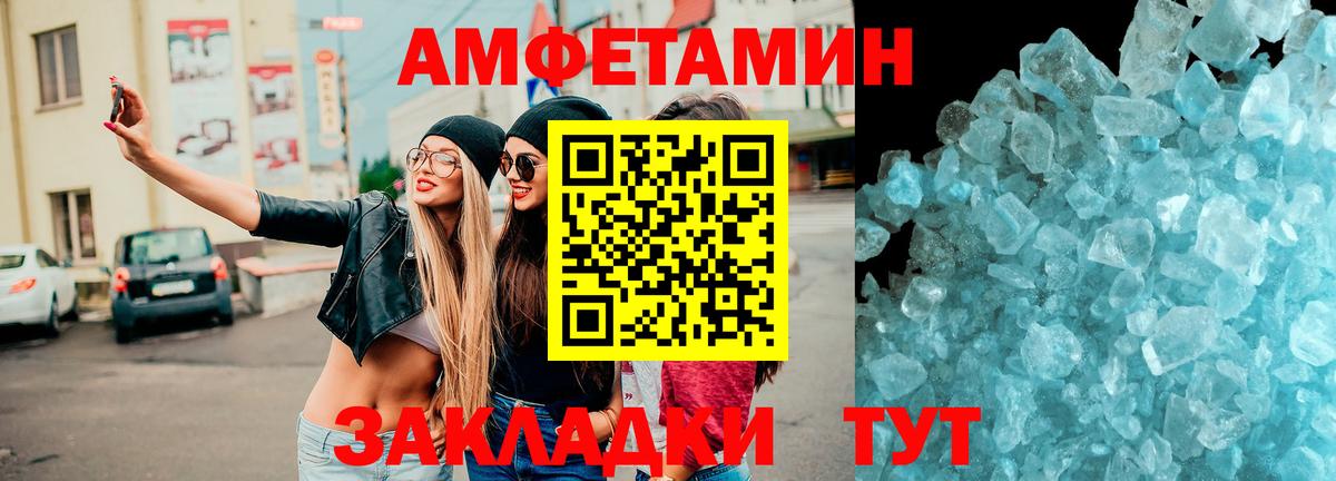 Amphetamine Розовый Кохма