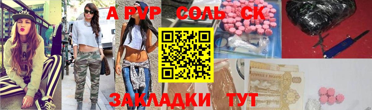 Альфа ПВП  Альфа ПВП СК  A PVP Соль  Вход с VPN  Кохма 