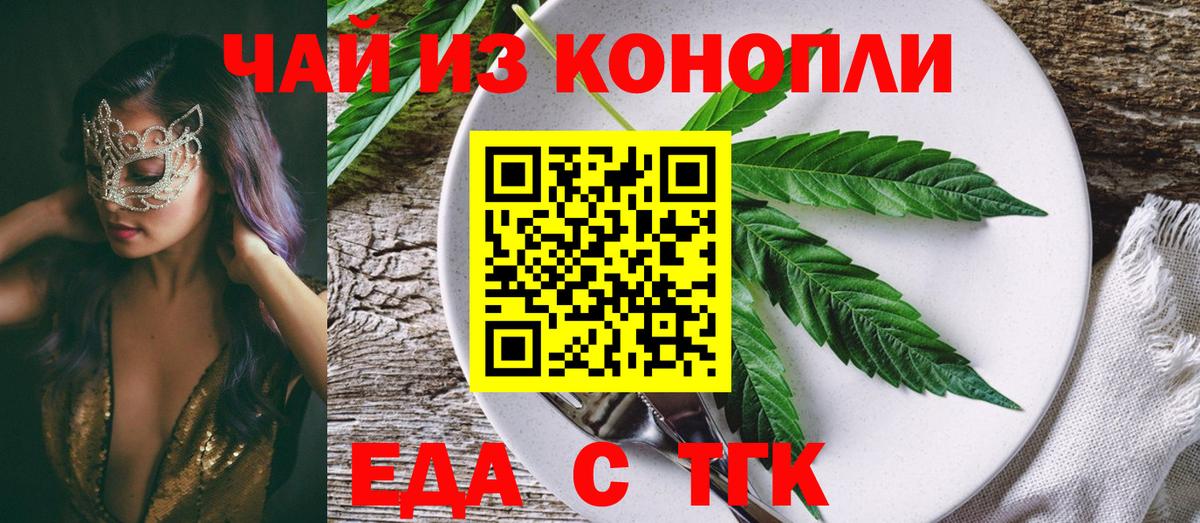 Печенье с ТГК марихуана  Вход с VPN  Кохма 
