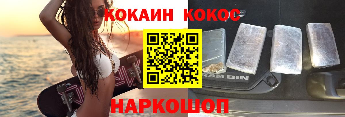 Кокаин 99% Кохма