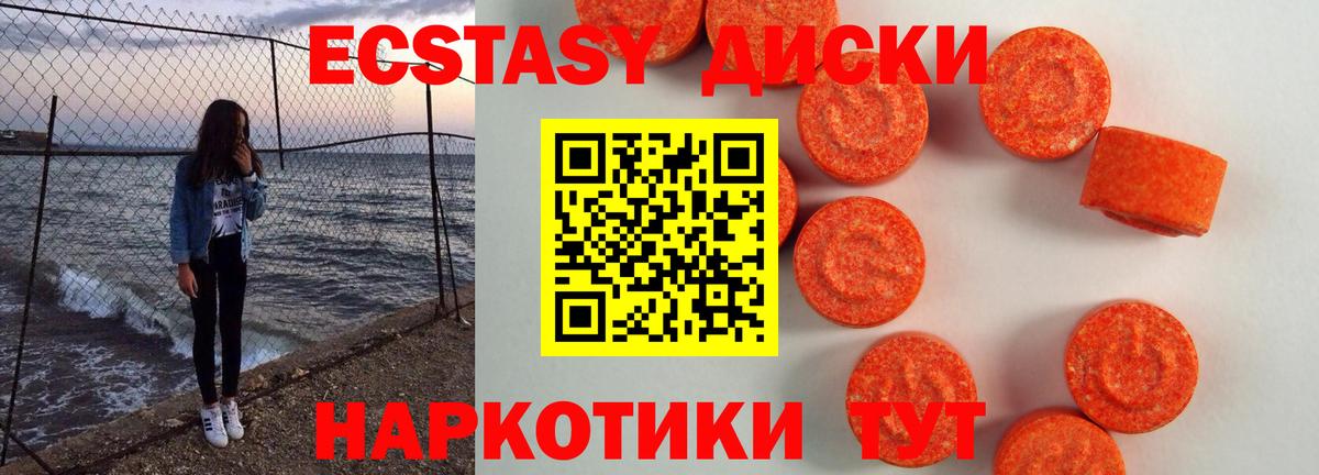 Ecstasy  Экстази VHQ  Кохма  Вход с VPN  Экстази louis Vuitton 