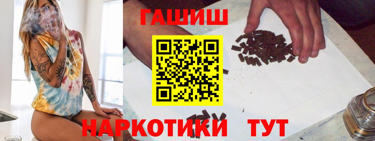 ГАШ 40% ТГК  ГАШ гашик  купить наркотики сайты  Вход с VPN  Кохма  Гашиш 