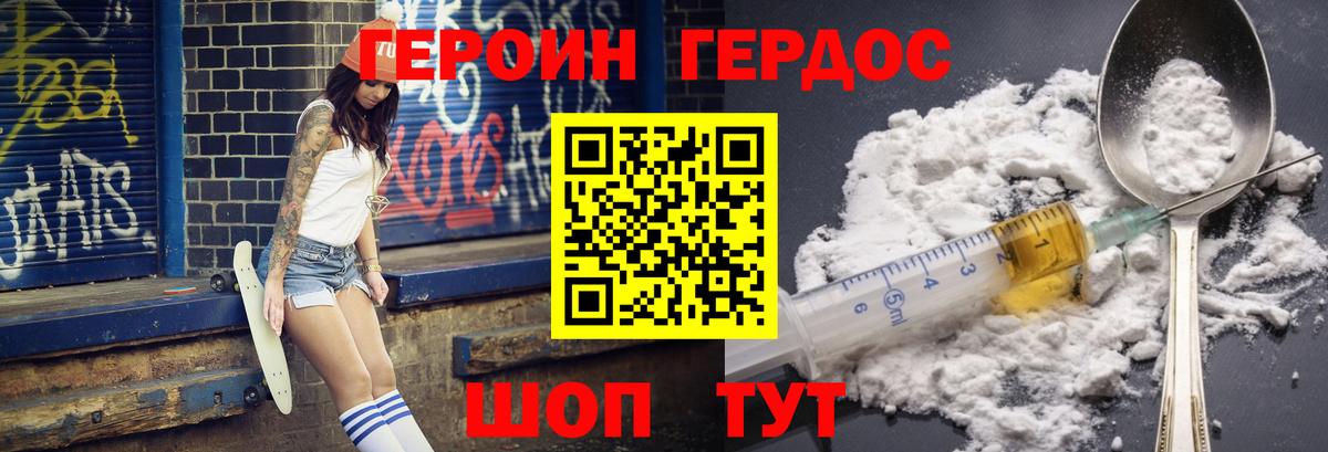 Кохма  Героин  Вход с VPN  ГЕРОИН белый 