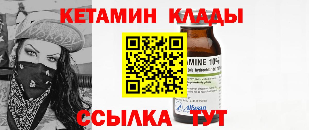 Кетамин ketamine Кохма