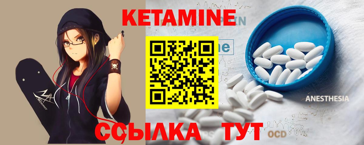 Кохма  Кетамин VHQ  Вход с VPN  КЕТАМИН VHQ 