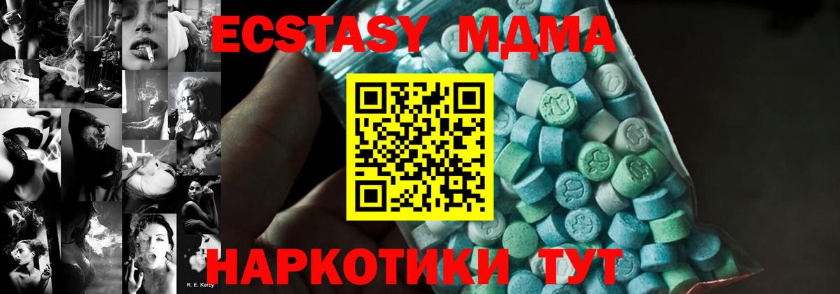 MDMA crystal  Вход с VPN  Кохма  МДМА crystal 