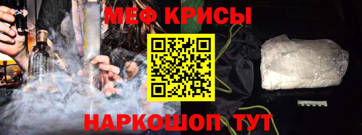 Мефедрон  Меф  Вход с VPN  Кохма  МЯУ-МЯУ мука  Мефедрон мука 
