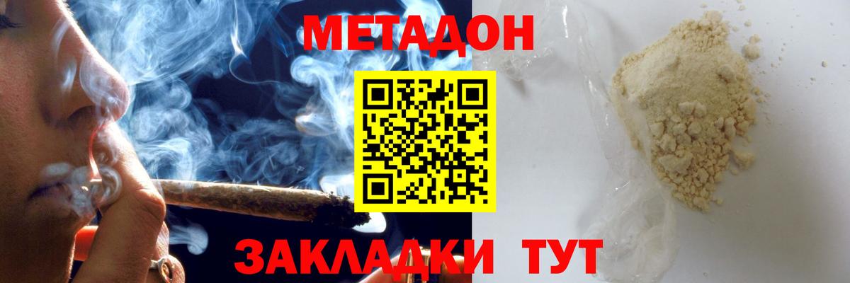 Кохма  МЕТАДОН methadone  Вход с VPN 