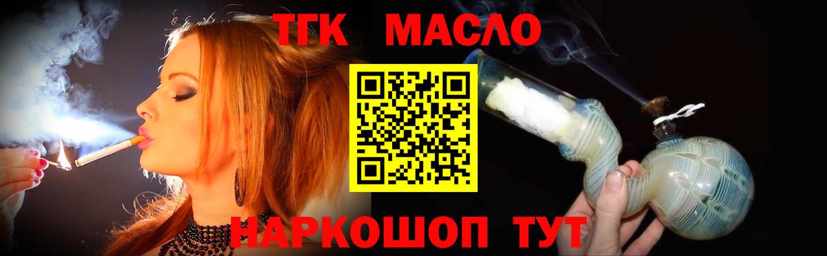 Дистиллят ТГК вейп с тгк Кохма